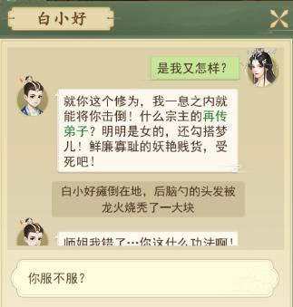 转生之我竟成了女修士！放置RPG《修仙在云端》全新版本试玩