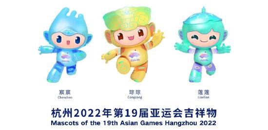 历史首次！电竞成为2022年杭州亚运会正式比赛项目