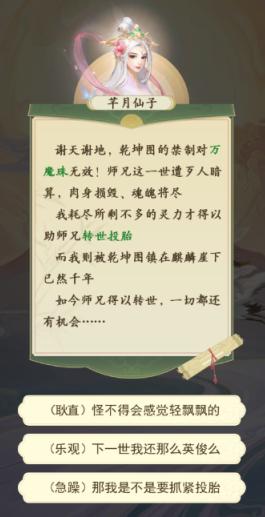 转生之我竟成了女修士！放置RPG《修仙在云端》全新版本试玩