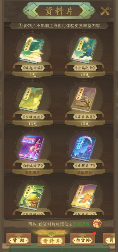 转生之我竟成了女修士！放置RPG《修仙在云端》全新版本试玩
