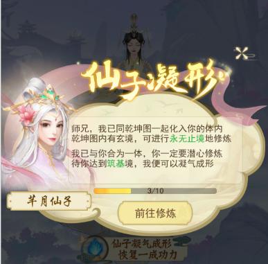转生之我竟成了女修士！放置RPG《修仙在云端》全新版本试玩