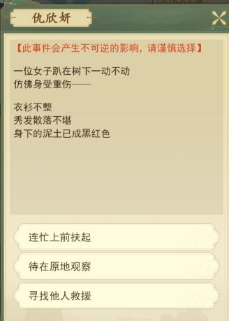 转生之我竟成了女修士！放置RPG《修仙在云端》全新版本试玩