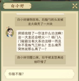 转生之我竟成了女修士！放置RPG《修仙在云端》全新版本试玩