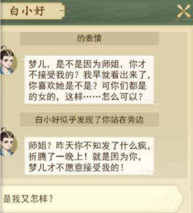 转生之我竟成了女修士！放置RPG《修仙在云端》全新版本试玩