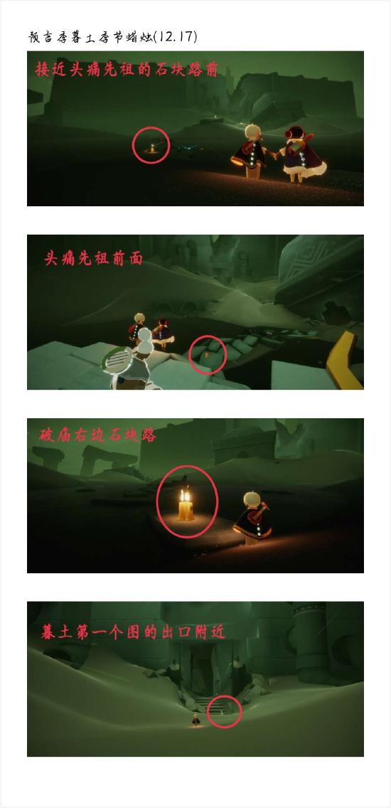 【攻略创作】预言季攻略