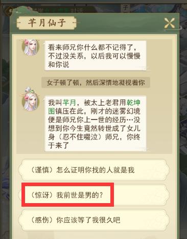 转生之我竟成了女修士！放置RPG《修仙在云端》全新版本试玩