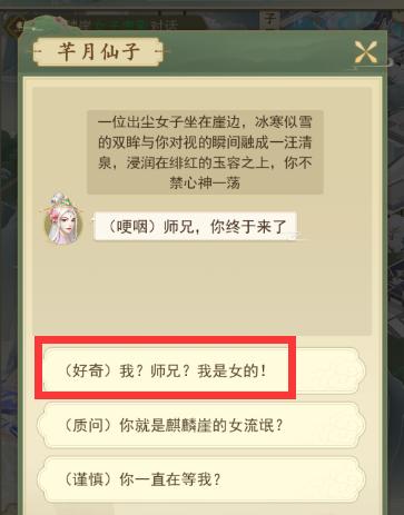 转生之我竟成了女修士！放置RPG《修仙在云端》全新版本试玩