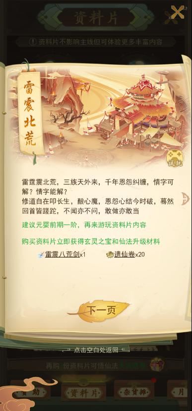转生之我竟成了女修士！放置RPG《修仙在云端》全新版本试玩