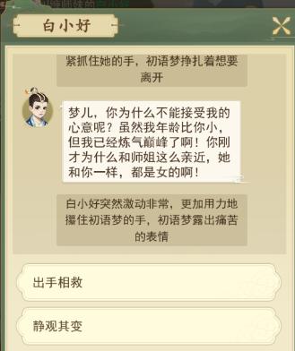 转生之我竟成了女修士！放置RPG《修仙在云端》全新版本试玩