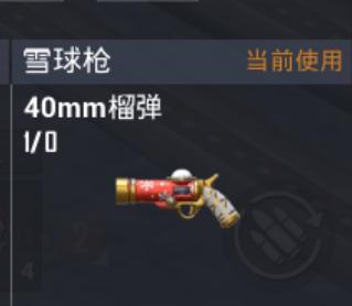 和平精英啾啾情报站第二十期丨冰雪模式开启，圣诞皮肤爆料