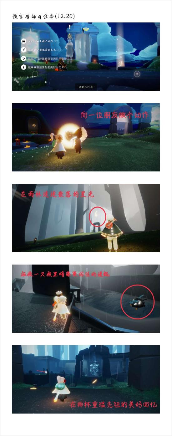 【攻略创作】预言季攻略
