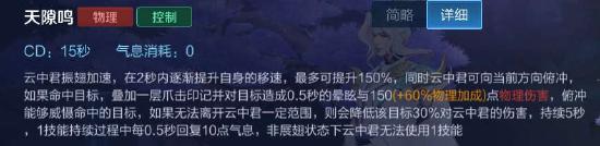 【攻略创作】云中君全细节以及打法讲解