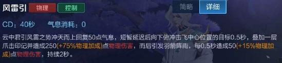 【攻略创作】云中君全细节以及打法讲解