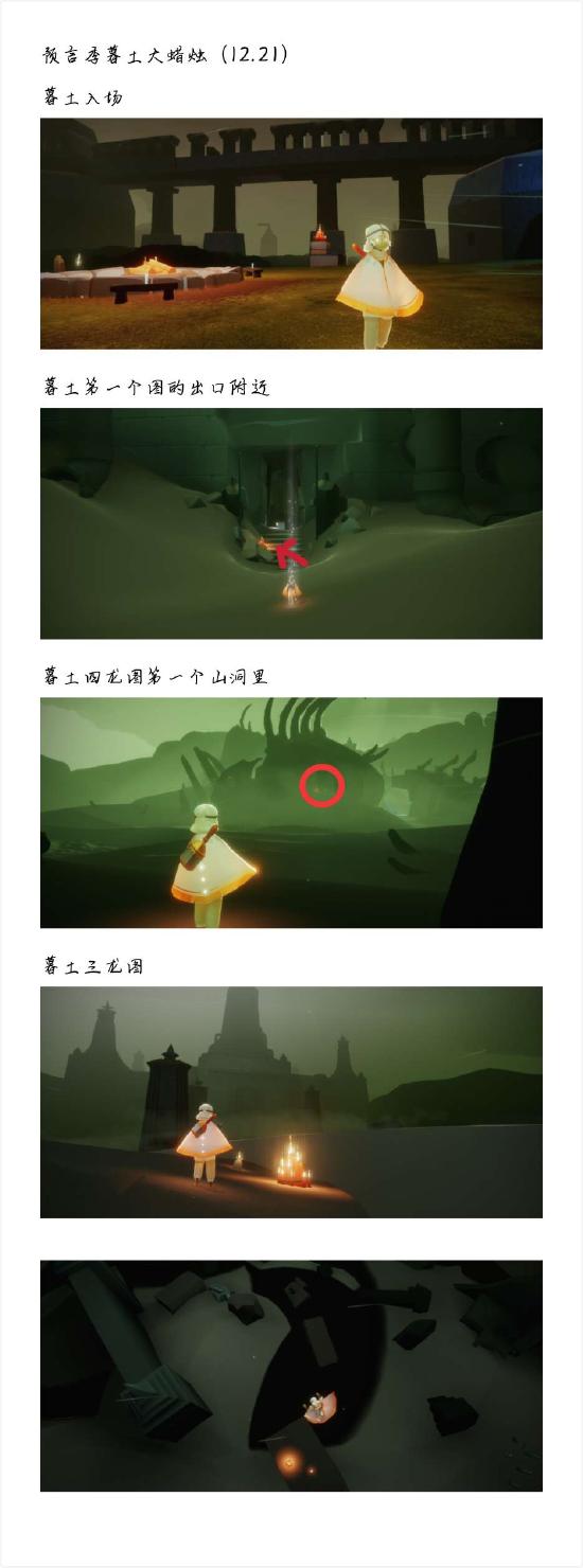 【攻略创作】预言季攻略