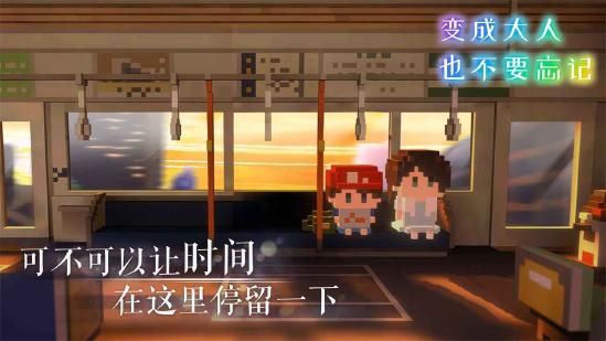 昭和系列开发者治愈新游《变成大人也不要忘记》12.24上线试玩！