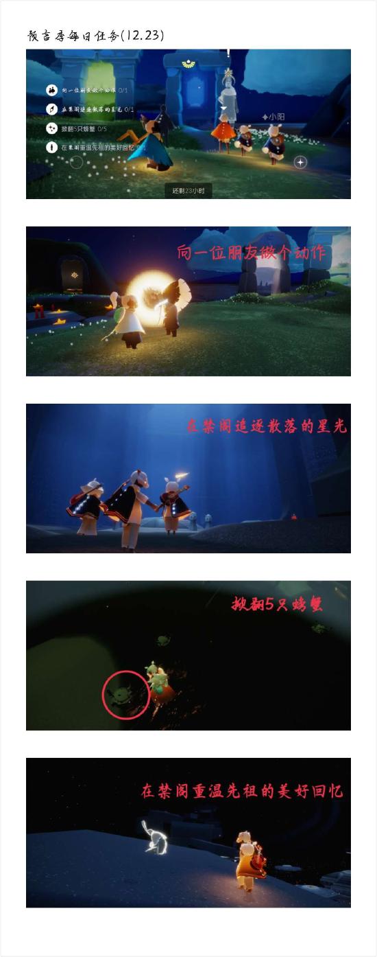 【攻略创作】预言季攻略