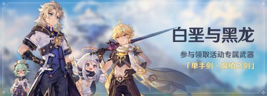 已开服，「白垩与黑龙」1.2版本更新说明