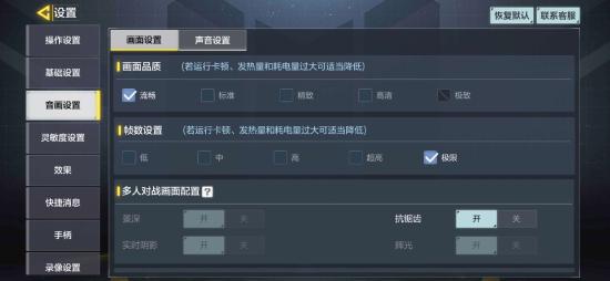 for和画质最佳设置教程