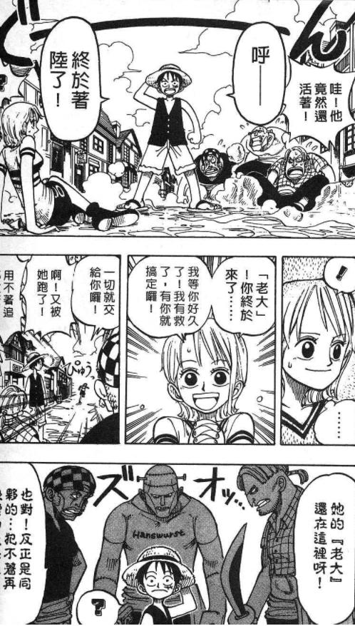 《航海王热血航线》橘子与风车，大海上璀璨的“瑰宝”（心系娜美攻略）