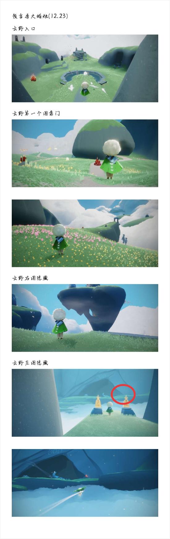 【攻略创作】预言季攻略