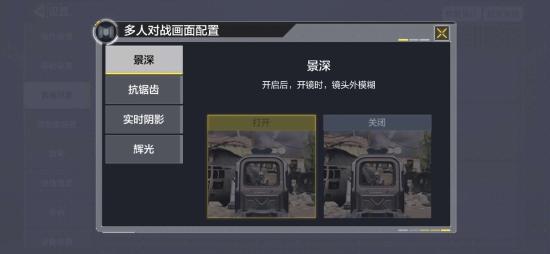 for和画质最佳设置教程