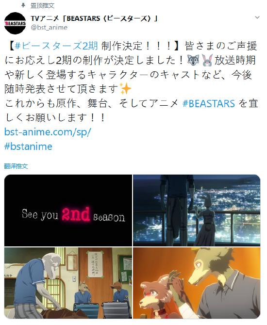 《动物狂想曲》第2季将于1月6日开播，狼兔白学动漫版能扳回一城吗？