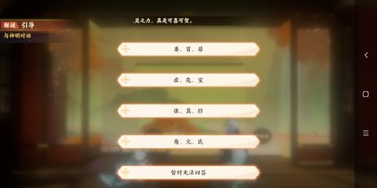 解谜攻略-星辰之棋