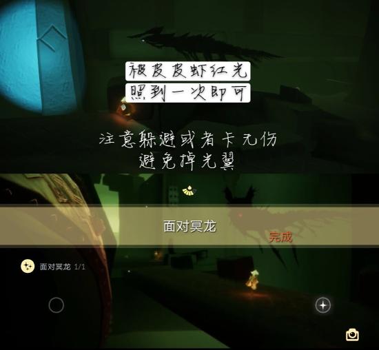 【攻略创作】sky光遇12.25每日任务