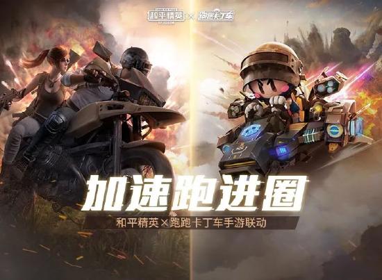 和平精英啾啾情报站第二十一期丨火力团竞12.25来袭 体验服将于1.1开启招募
