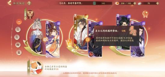 忘川风华录如何提升名士之间的羁绊    如何解锁隐藏天命