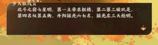 解谜攻略-星辰之棋