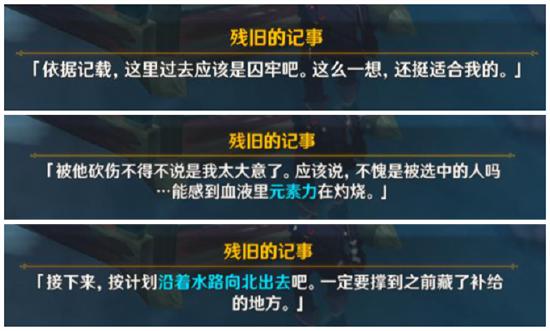【1.2攻略】隐藏任务：漂流瓶、神职人员