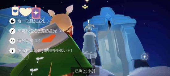 【攻略创作】sky光遇12.25每日任务