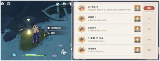 【1.2攻略】隐藏任务：漂流瓶、神职人员