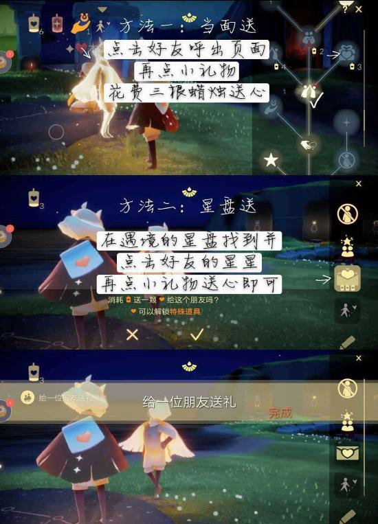 【攻略创作】sky光遇12.25每日任务