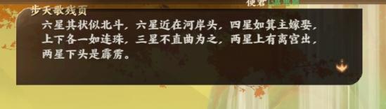 解谜攻略-星辰之棋