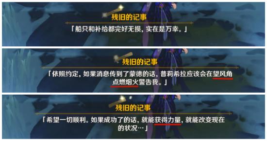 【1.2攻略】隐藏任务：漂流瓶、神职人员