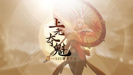 小妲己爆料|长安赛年“不夜长安”盛世即将启幕！