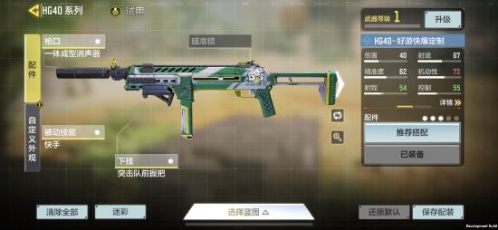 好游快爆专属，CODM绝版定制枪曝光