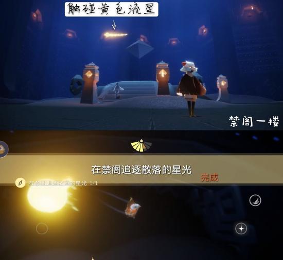 【攻略创造】sky光遇12.28每日任务