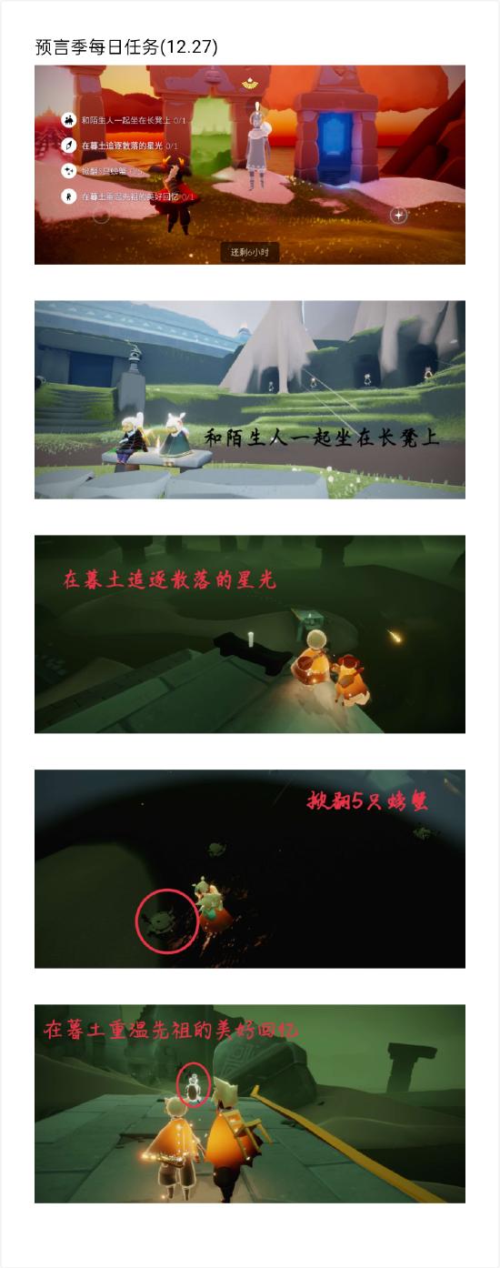 【攻略创作】预言季