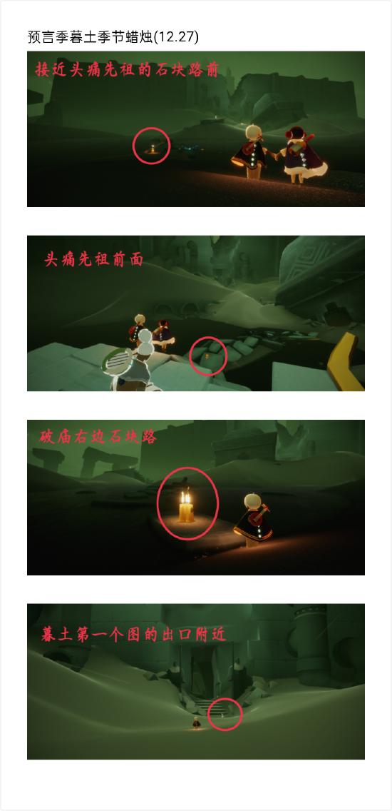 【攻略创作】预言季