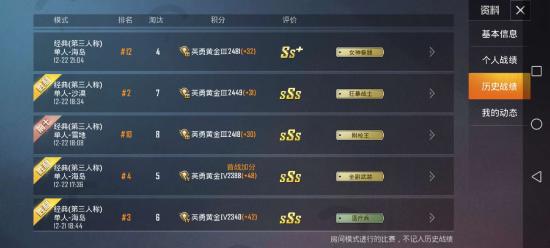 和平精英上分攻略。