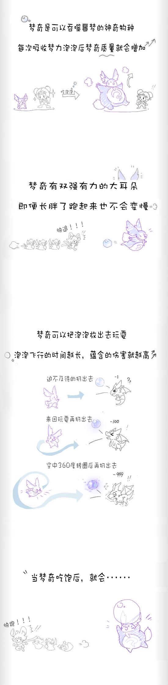 小妲己爆料｜梦奇重塑爆料来啦！