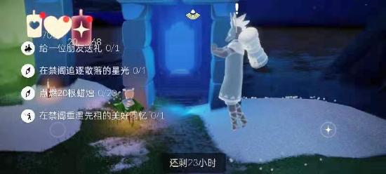 【攻略创造】sky光遇12.28每日任务