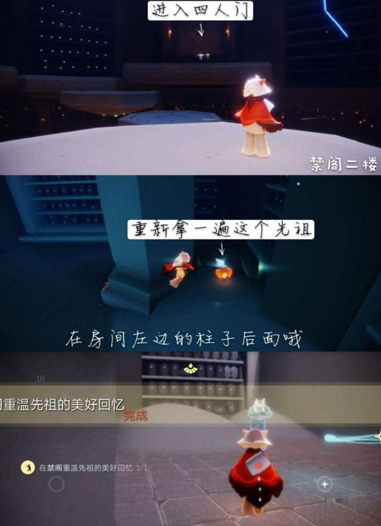 【攻略创造】sky光遇12.28每日任务