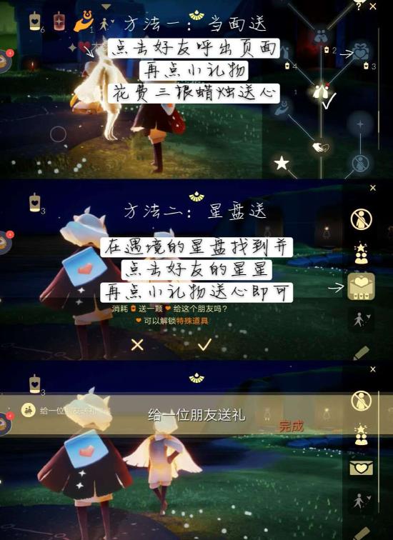 【攻略创造】sky光遇12.28每日任务