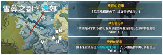 【1.2攻略】隐藏任务：漂流瓶、神职人员