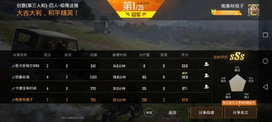 和平精英如何保证自己能存活更久？