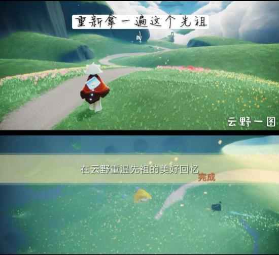 【攻略创作】sky攻略12.29每日任务